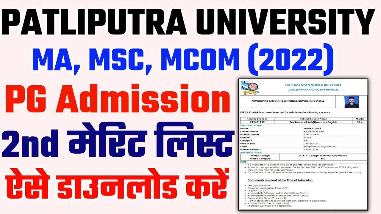 Patliputra University Pg 2nd merit list 2022-24| PPU PG 2nd Merit List |ppu pg 2nd cut off