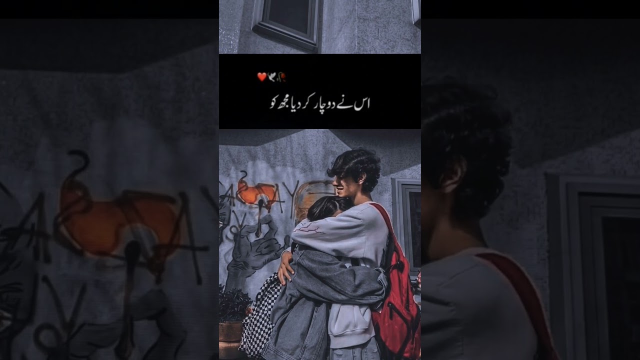 🔥 Deep lines 🥀🖤 Whatsapp Status | Urdu Shayari | Sad Status #sadpoetry  #sadstatus #short