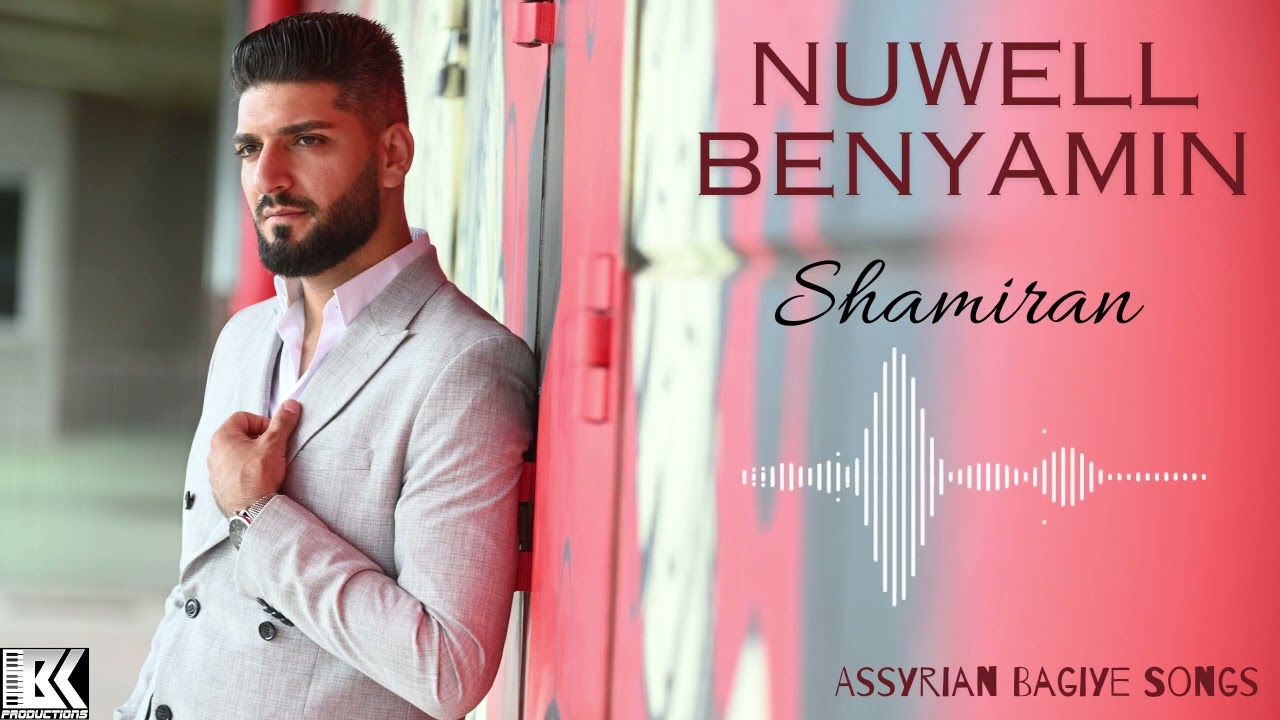 Nuwell Benyamin | ܢܘܒܠ ܒܢܝܡܢ | Assyrian Bagiye Song | Shamiran #bagiye #bagiyee #assyrianpeda