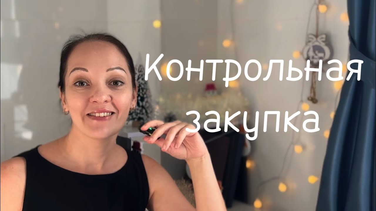 Кармический год. Астрология. И где взять новогоднее настроение?