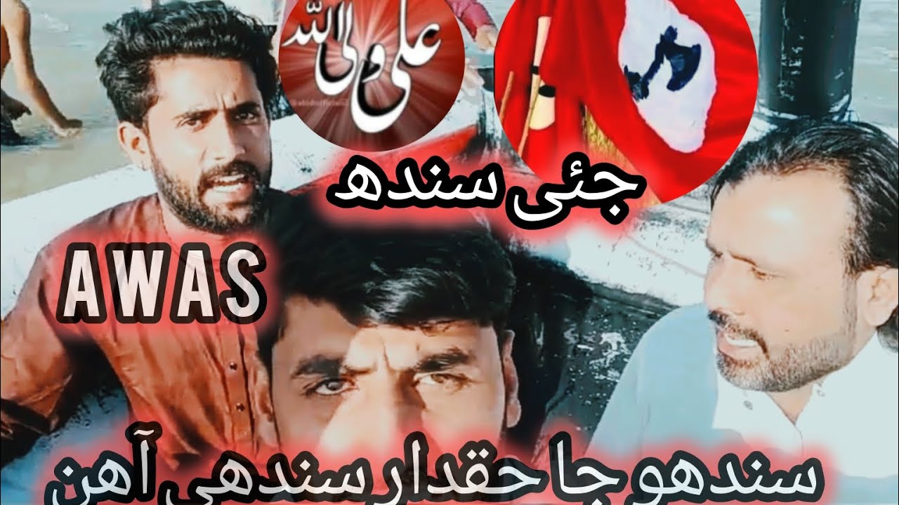 No More Canal ? Sindho Jaa Waris Sindhi Ahin 