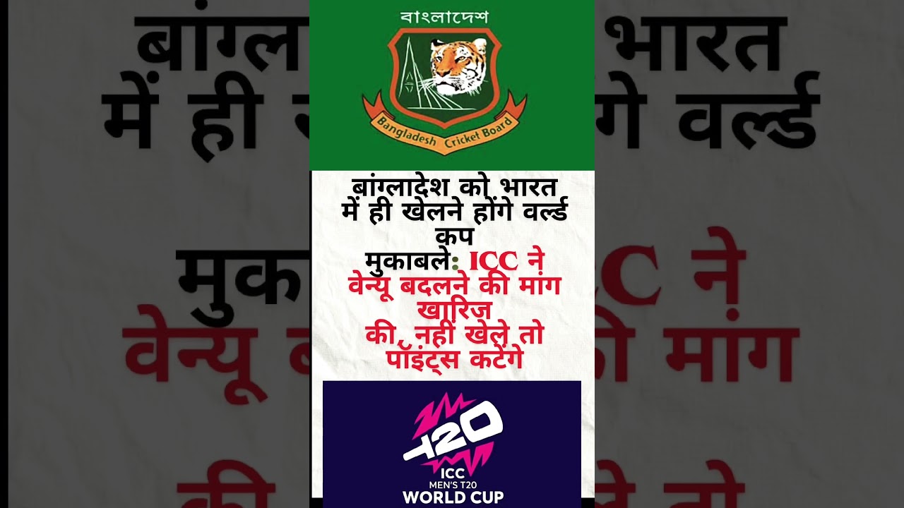 Bcb vs Icc fight |