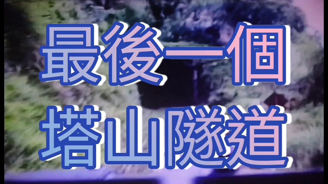 阿里山眠月線班車，石猴至阿里山77年拍攝（5/2）。