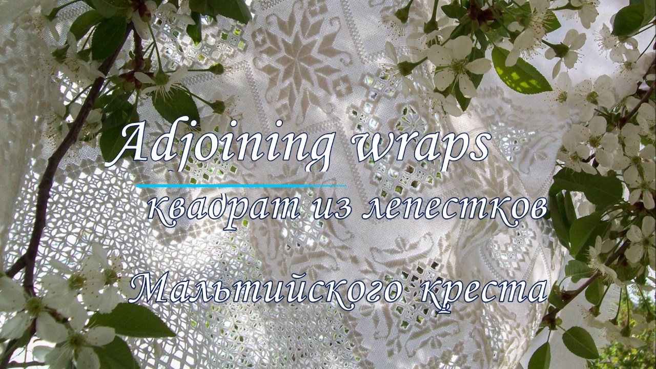 Adjoining wraps. Hardanger fillings
