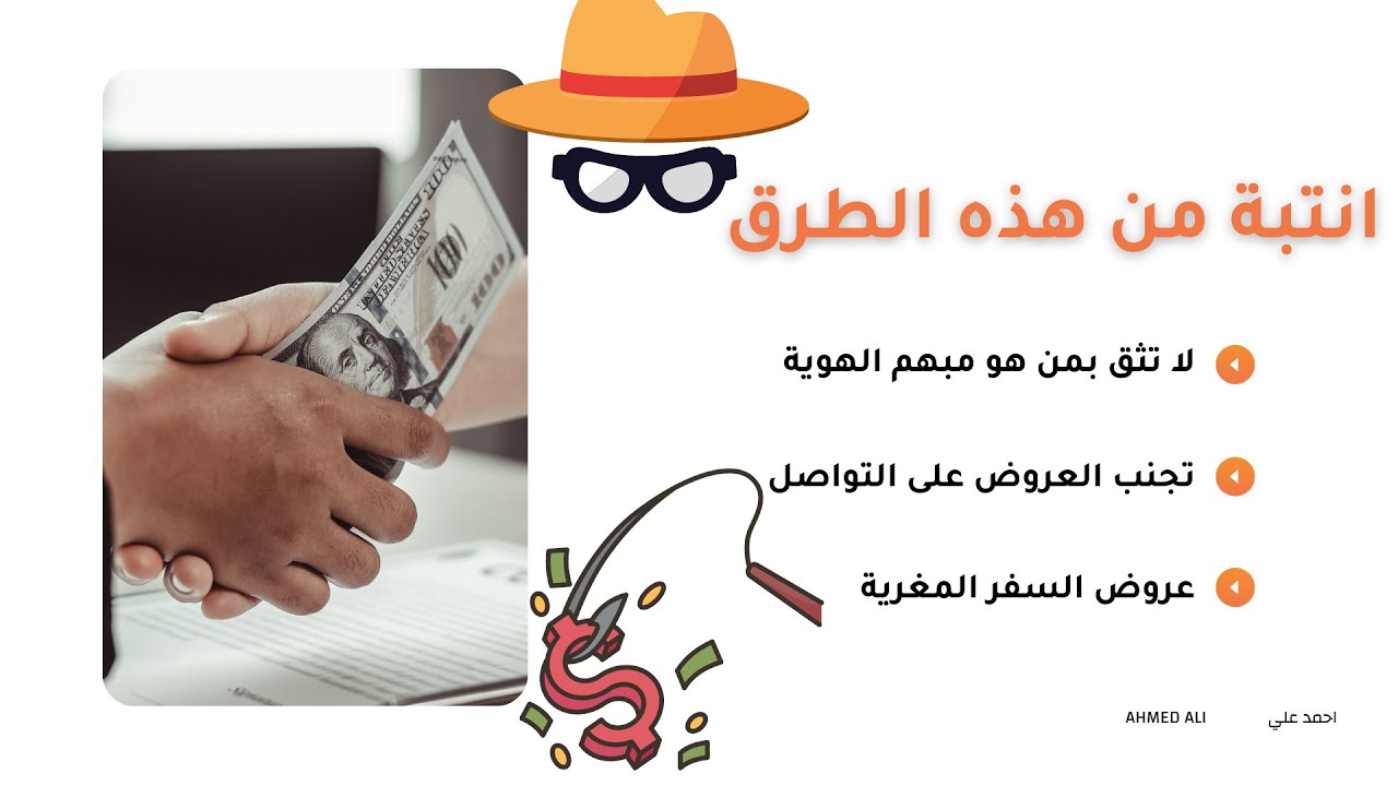انتبة من هذه الطرق | فيزا بفلوس