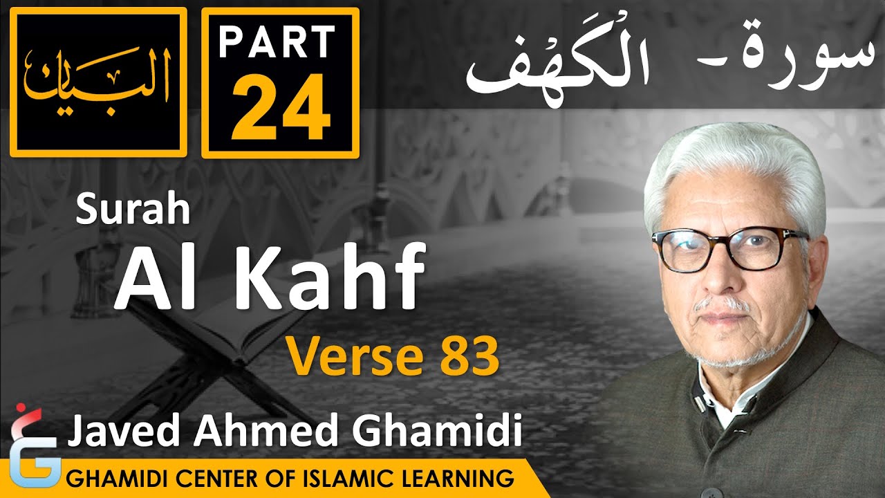 AL BAYAN - Surah AL KAHF - Part 24 - Verse 83 - Javed Ahmed Ghamidi