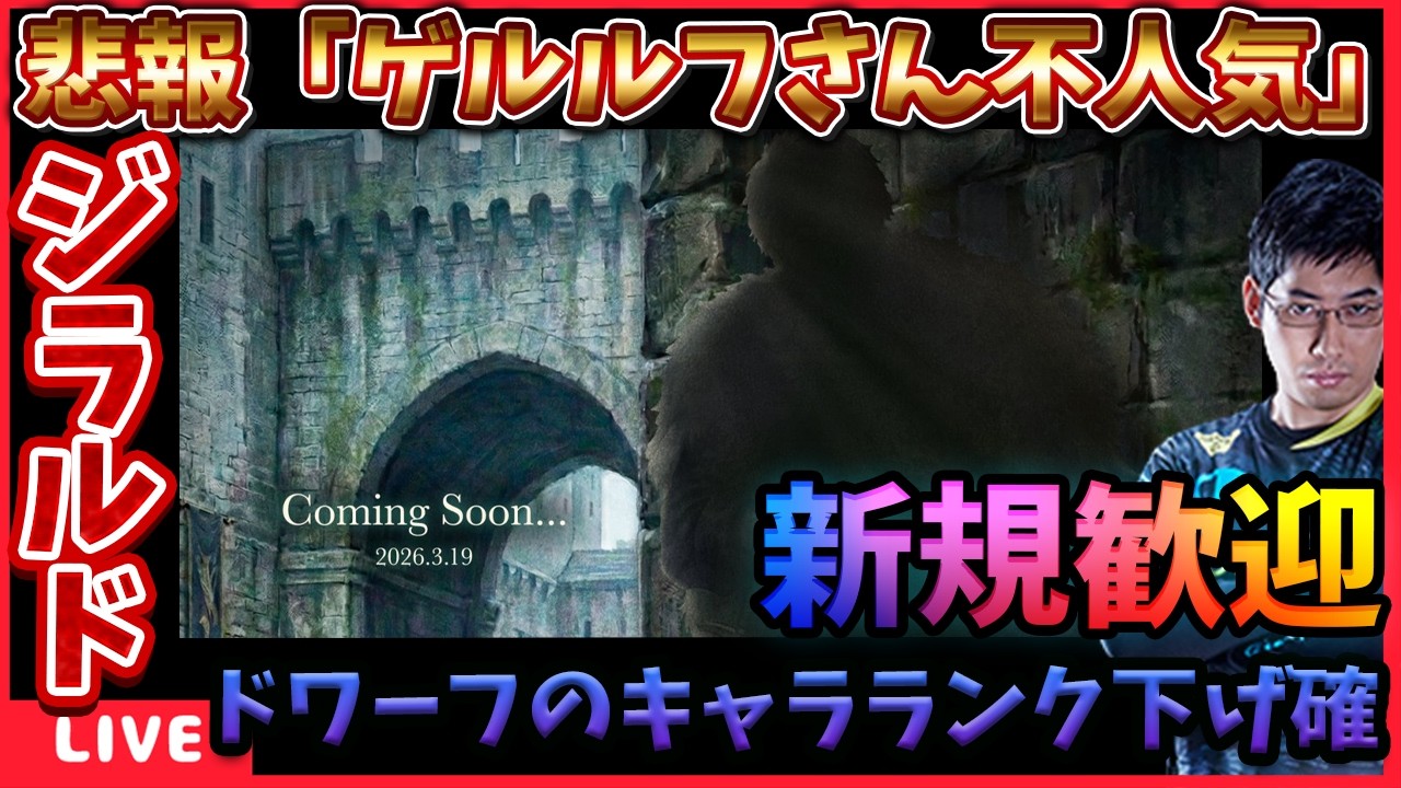 人気キャラしかスタイル違いが出ない・・・ゲルルフが出ないなら男ドワーフ全員無理だろ；； #ウィズダフネ【WIZダフネ】【Wizardry Variants Daphne】