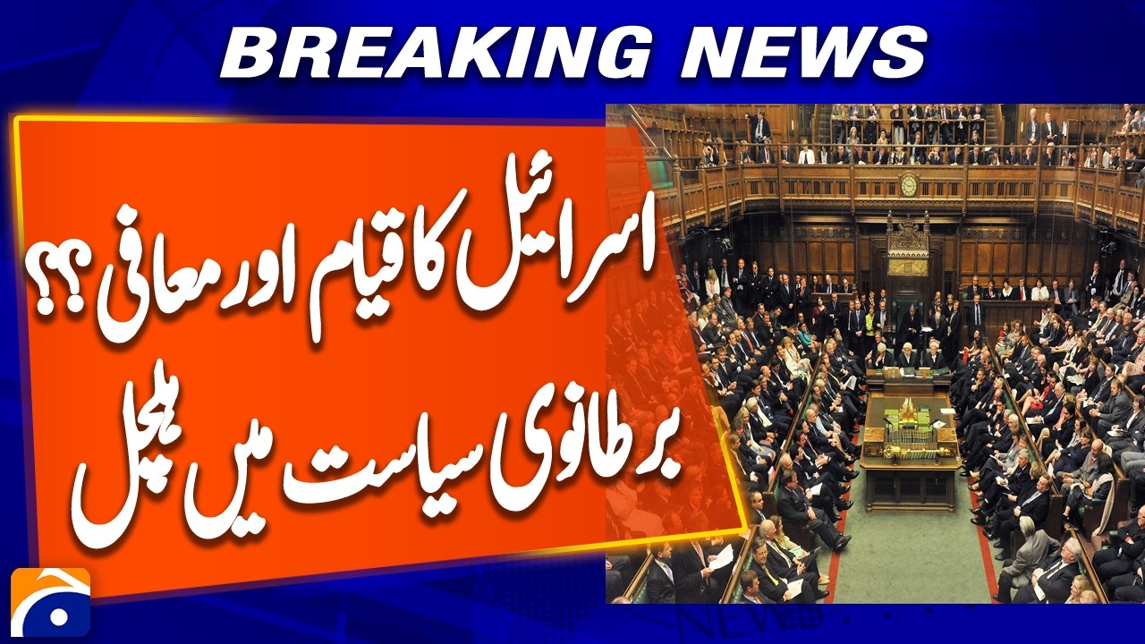 Debate in United Kingdom Parliament Over Responsibility in Establishment of Israel | Breaking News