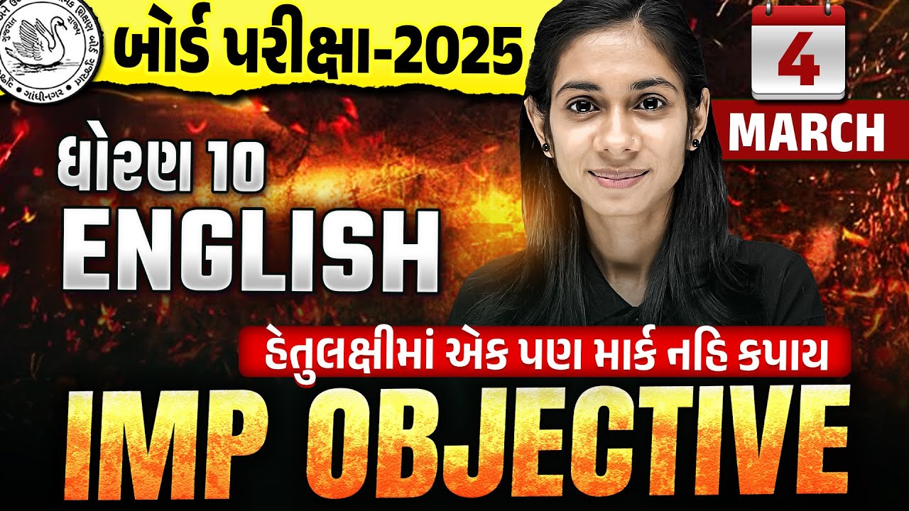 Std 10 English Most IMP Objectives 🔥 | Dhoran 10 English Board Exam 2025 IMP | Dhruvi Maam