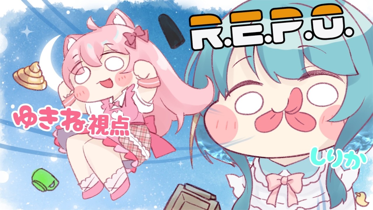 【R.E.P.O.】久しぶりのREPOコラボ！つよつよなお友達にキャリーされよう！(？)【#新人vtuber / 音鈴ゆきね】
