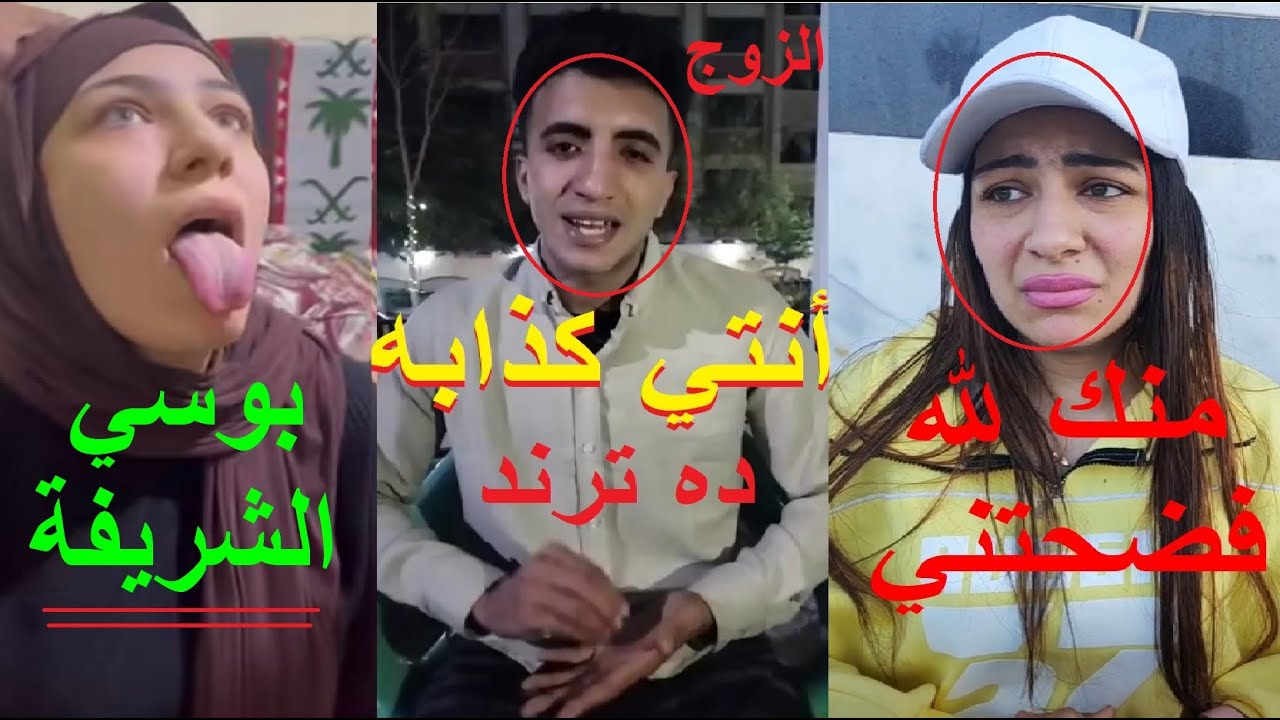 أول ظهور لطليق بوسي فتاة البشعة.. انفصلنا بعد 5 أيام من الزواج وكل ده كذب عشان التريند