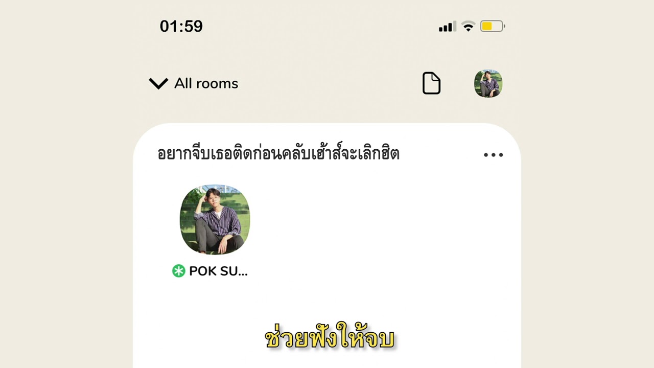 POK SUPAKIT - คุณหยกครับๆ | Clubhouse (Prod. by Candy-P) 【OFFICIAL LYRIC VIDEO】