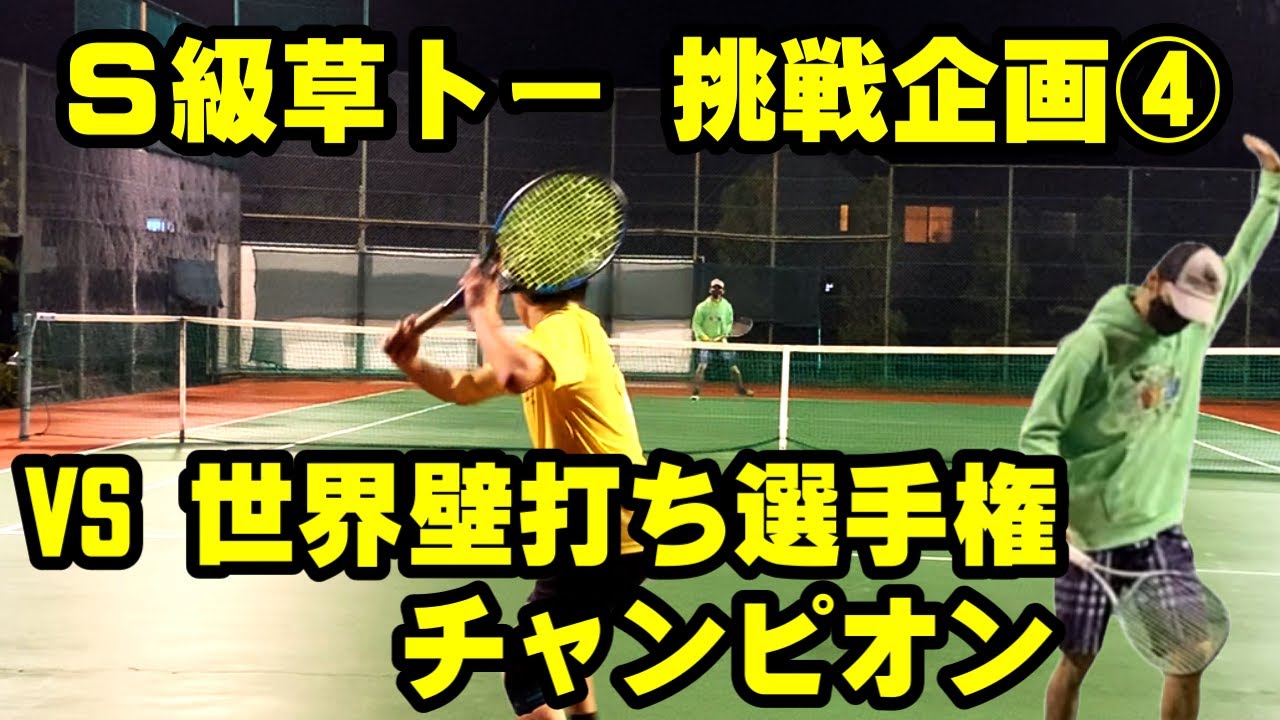 【いだかテニス】芸術のテニス、ドロップ＆ロブの無限ループ＆雨の中1歩も動かず壁打ちする男との戦い