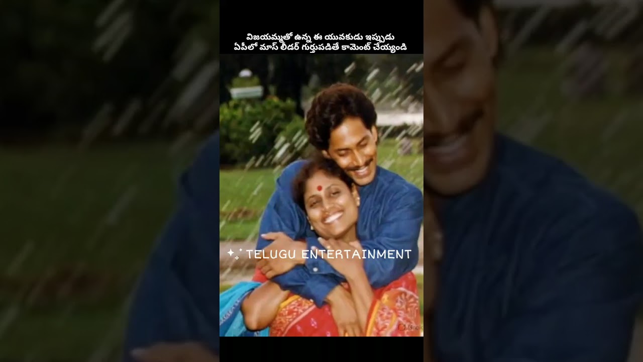 అపురూప దృశ్యం: Jagan Anna with Mother Vijayamma ❤️ | Rare Unseen Photo #Shorts