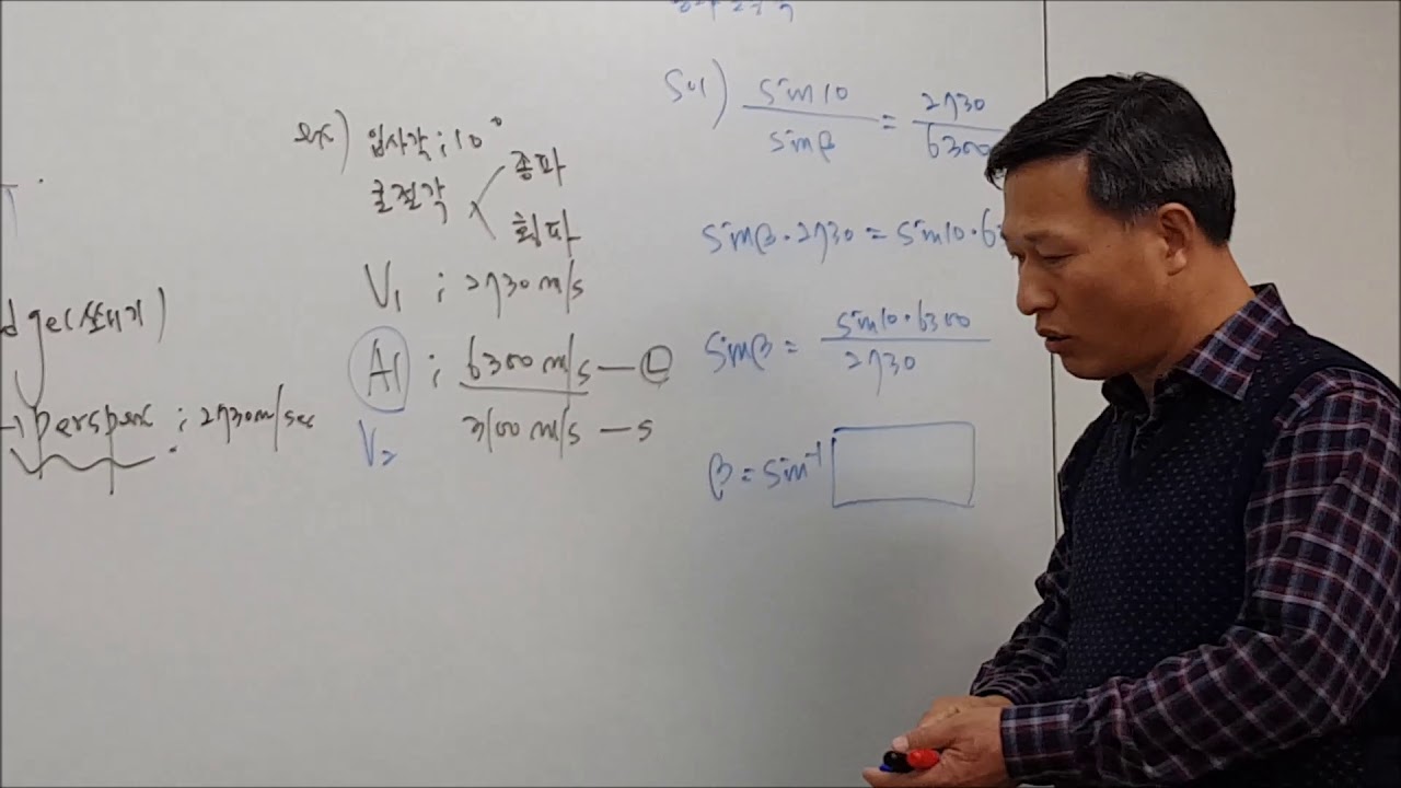 초음파탐상검사(스넬법칙,굴절의법칙,Snell's law)-Ultrasonic Testing-NDT,NDI-노명수
