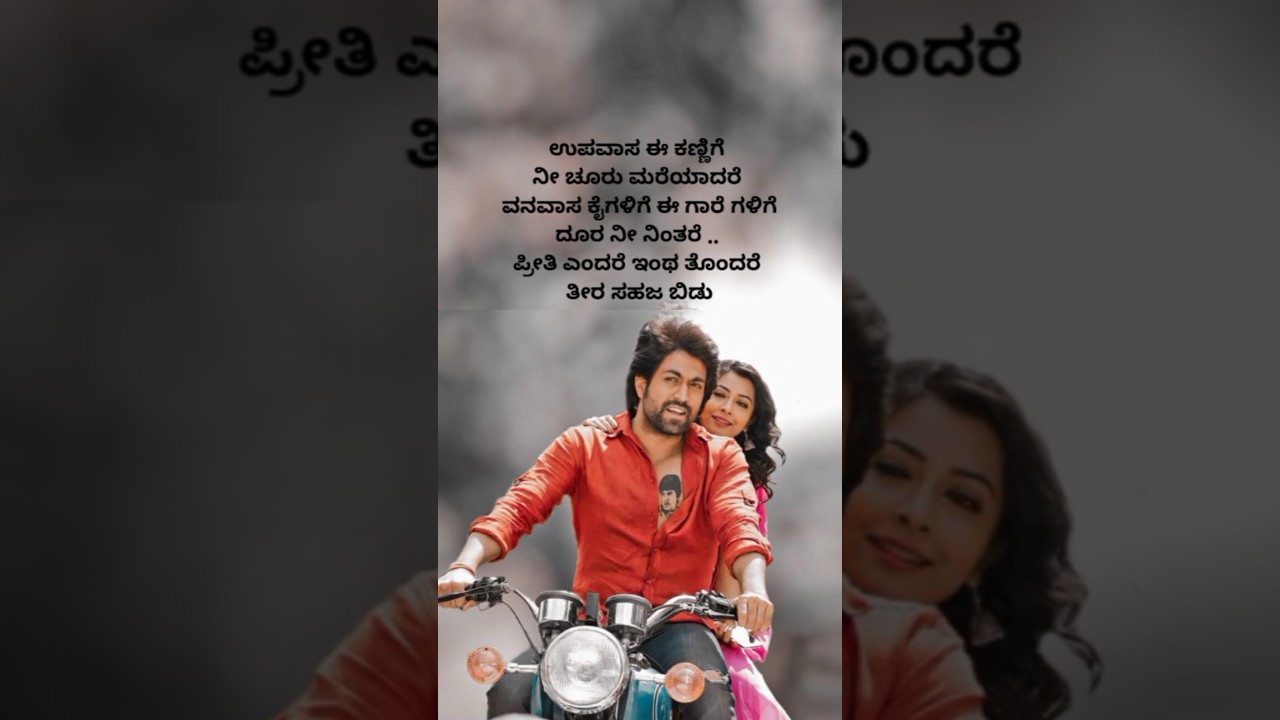rocking star yash and radhika pandith mr & ms ramachari movie song kannada 