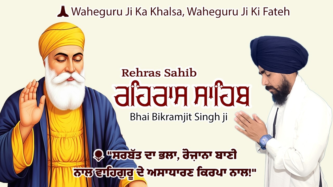 “Rehras Sahib Ji Nitnem Path with Bhai Bikramjit Singh Ji | Evening Sikh Prayers”