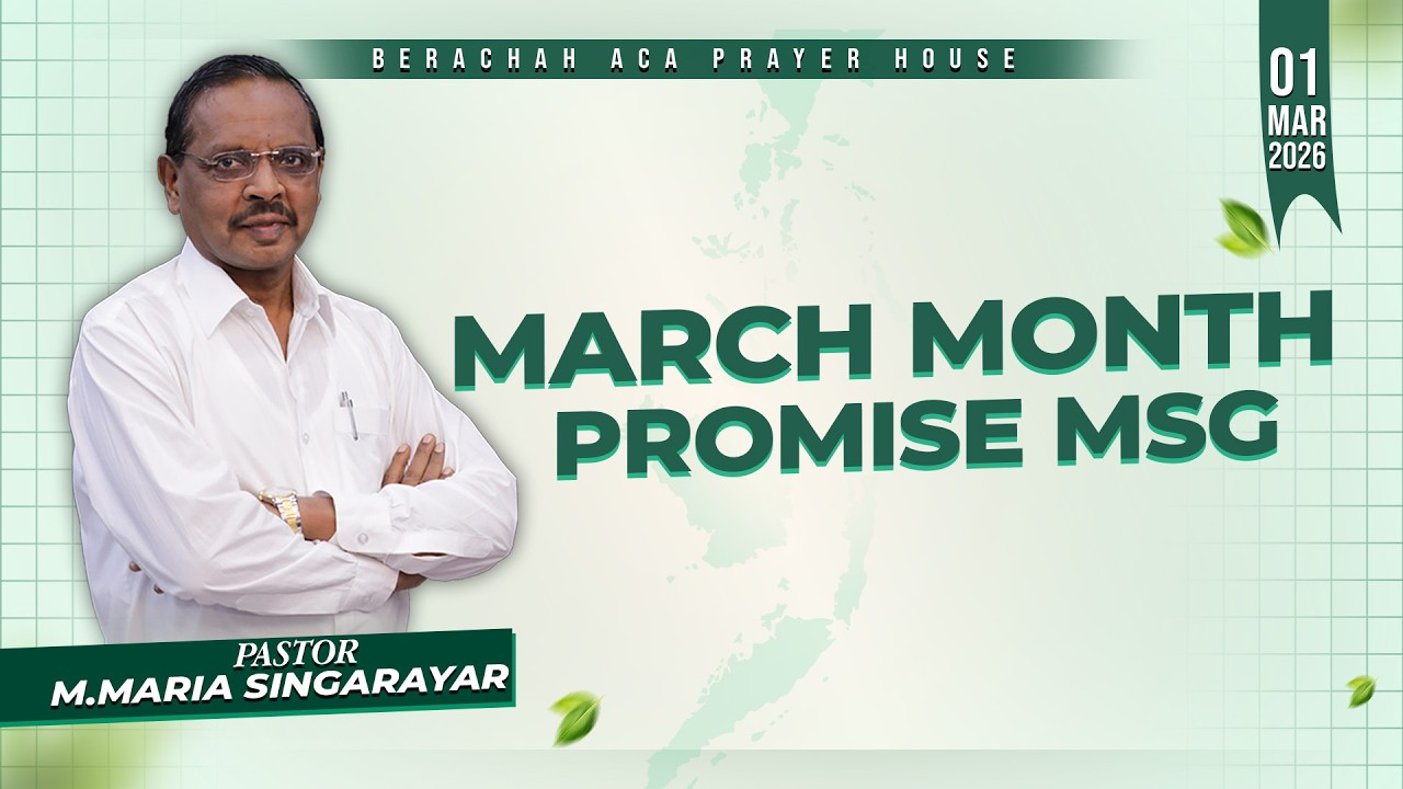 🔴LIVE : 01.03.2026 MORNING DEVOTION || மார்ச் மாத வாக்குத்தத்த செய்தி  || BERACHAH ACA