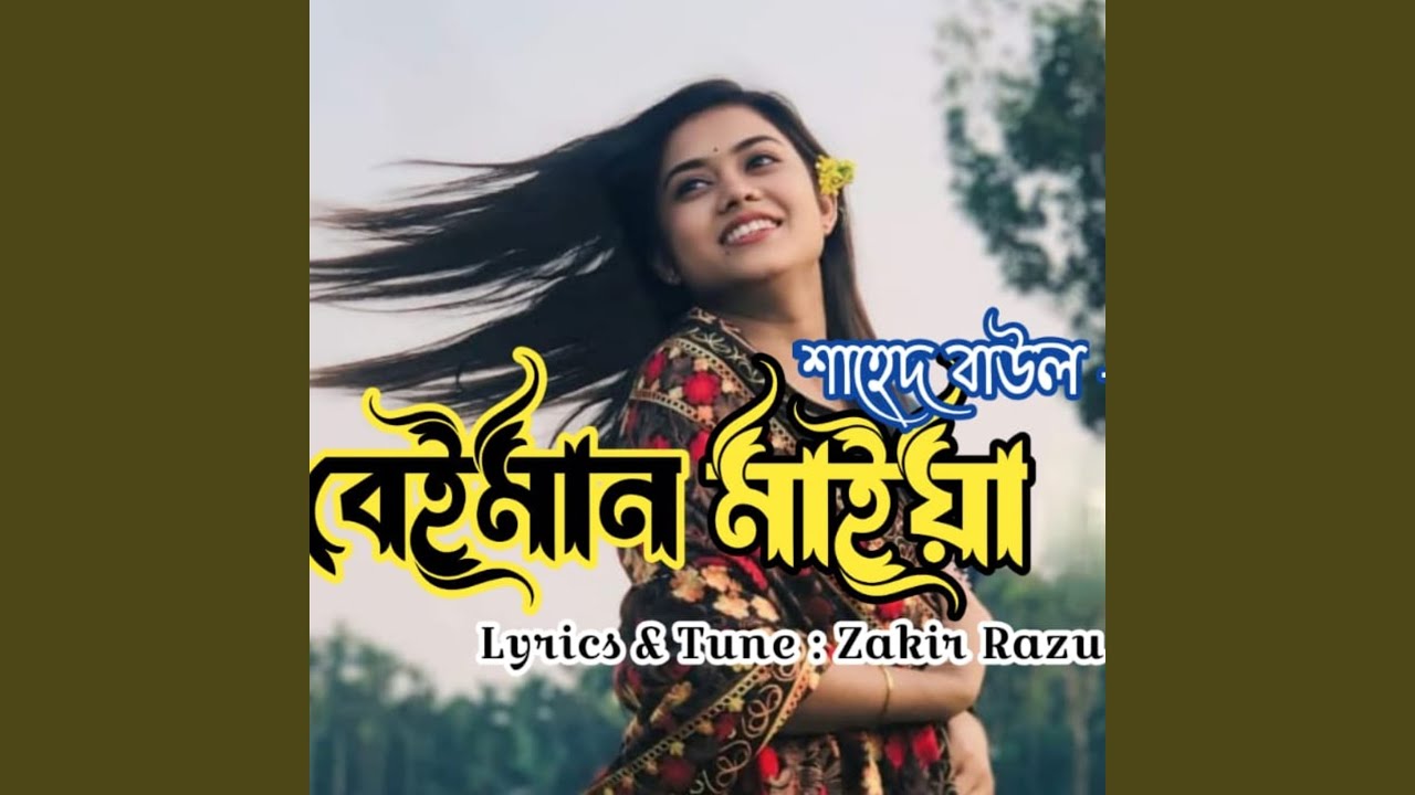 Beiman Maiya (feat. Zakir Razu)