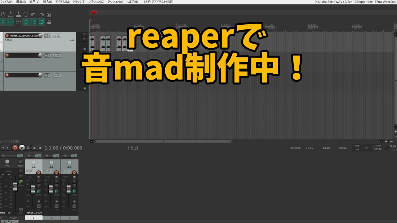【音mad】reaperでred zoneを作り中！！！