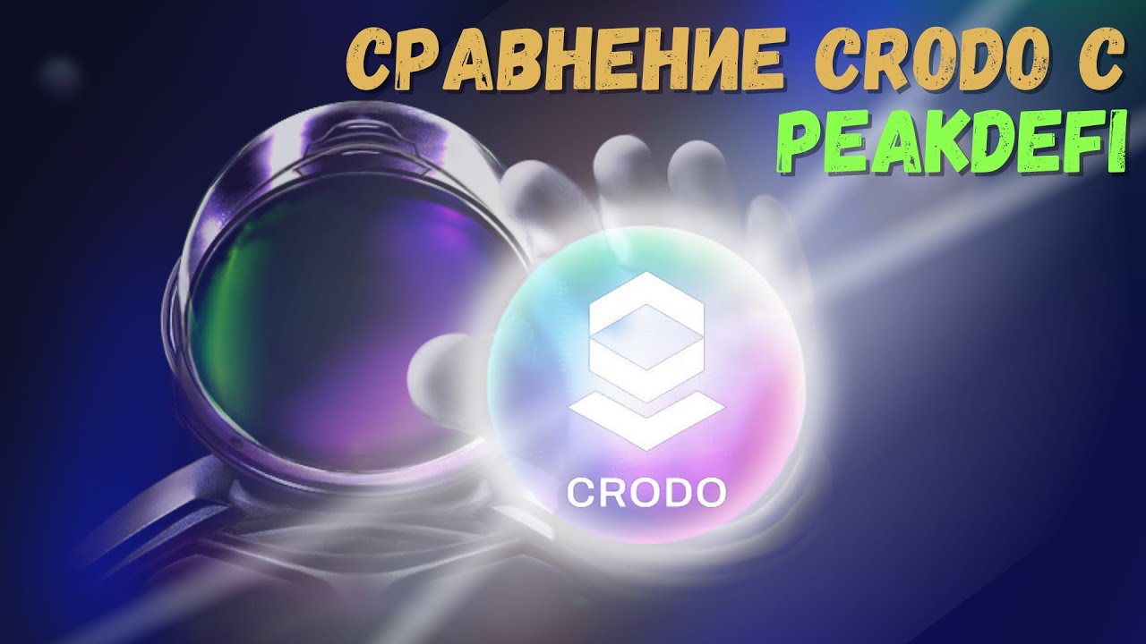 Сравнение CRODO c PEAKDEFI