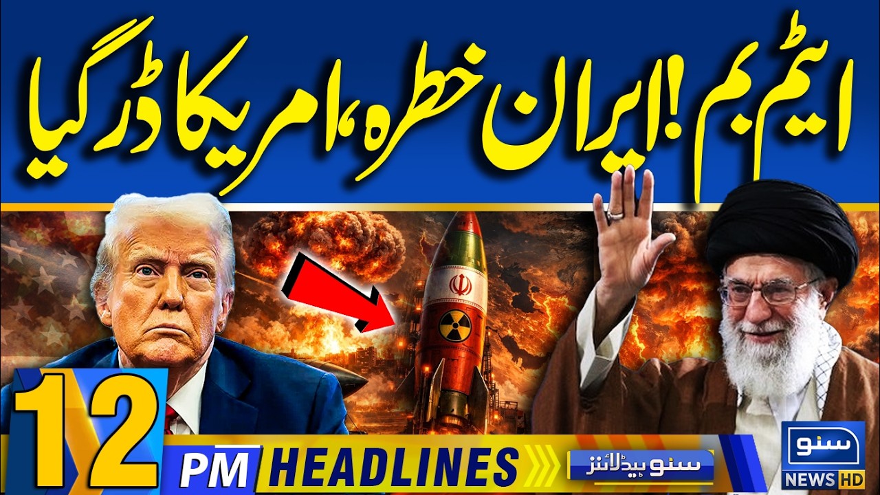 Iran is Threat | Iran USA War | Trum JD Vance Clear Statement | 12PM News Headlines