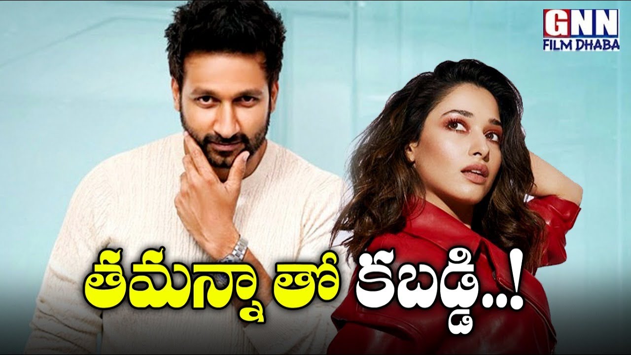 Gopichand And Tamannah New Movie Exclusive Update | Sampath Nandi | GNN Film Dhaba