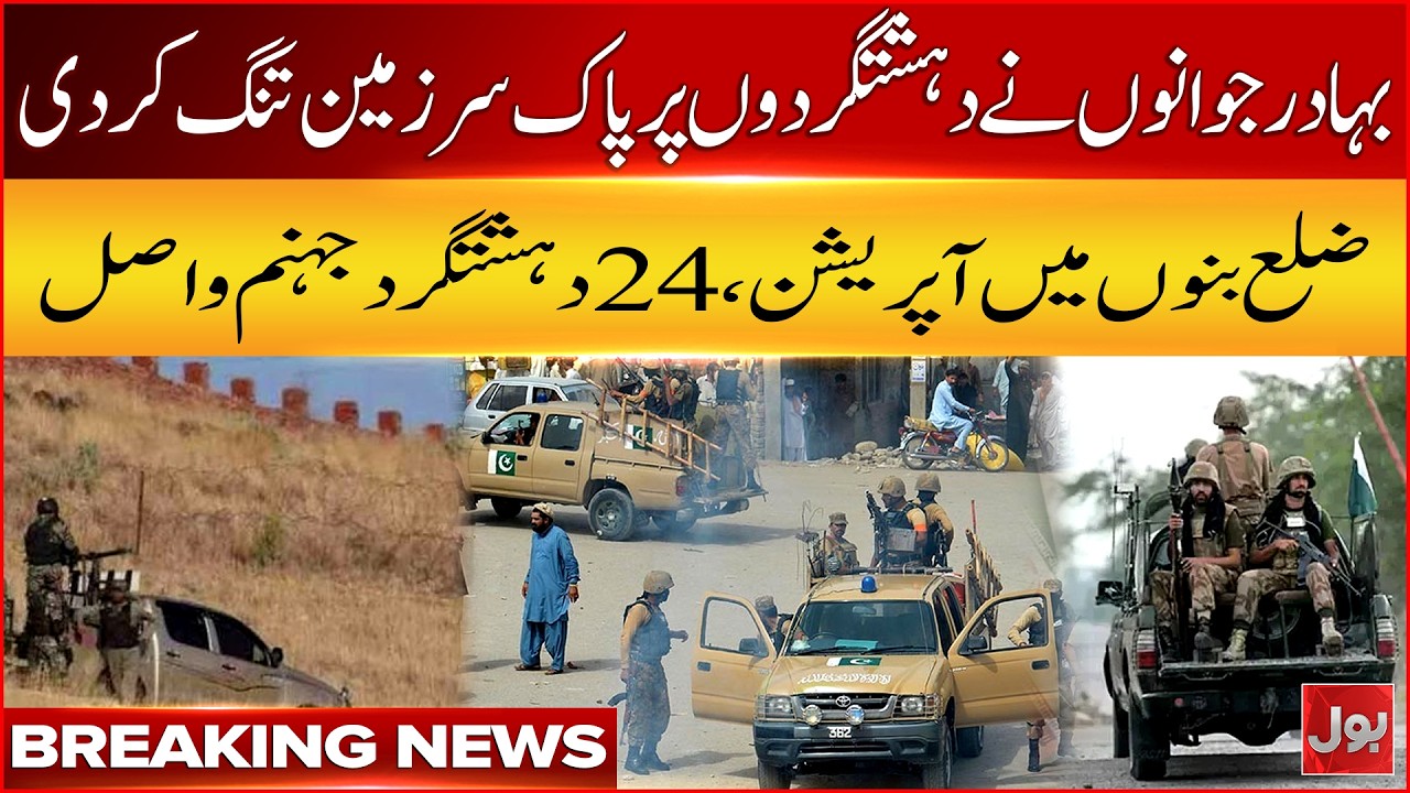 Major Counterterror Operation in Bannu | 24 Terror*ists Kil*led |