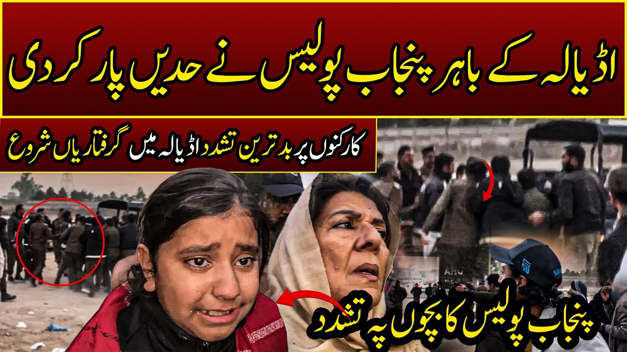 Adiala Jail Situation Escalates Heavy Police Action