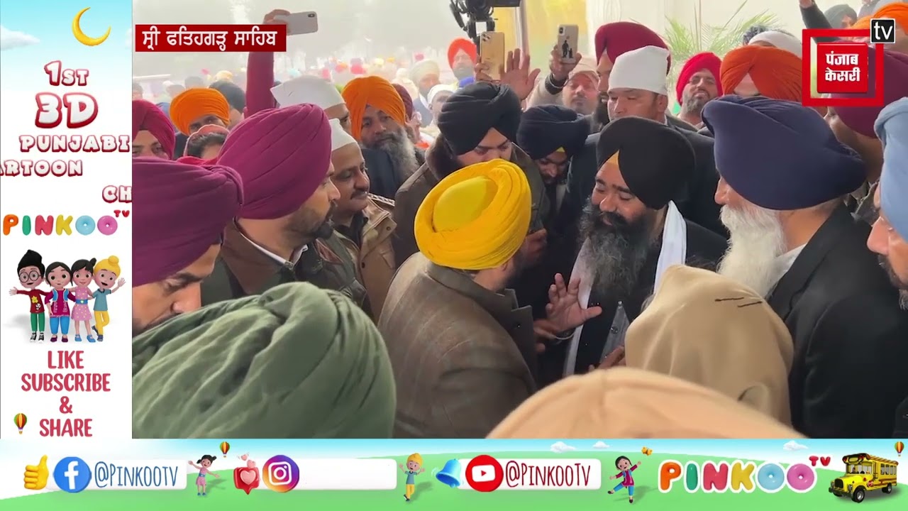 ਸੀਐਮ ਮਾਨ ਨੇ ਸ੍ਰੀ ਫਤਿਹਗੜ੍ਹ ਸਾਹਿਬ ਪਹੁੰਚ ਕੀਤਾ ਛੋਟੇ ਸਾਹਿਬਜ਼ਾਦਿਆਂ ਤੇ ਮਾਤਾ ਗੁਜਰੀ ਜੀ ਦੀ ਲਾਸਾਨੀ ਸ਼ਹਾਦਤ ਨੂੰ ਨਮਨ