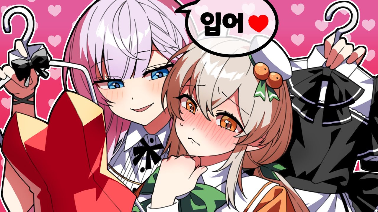 감규리한테 예쁜 옷 선물하고 착샷 받기