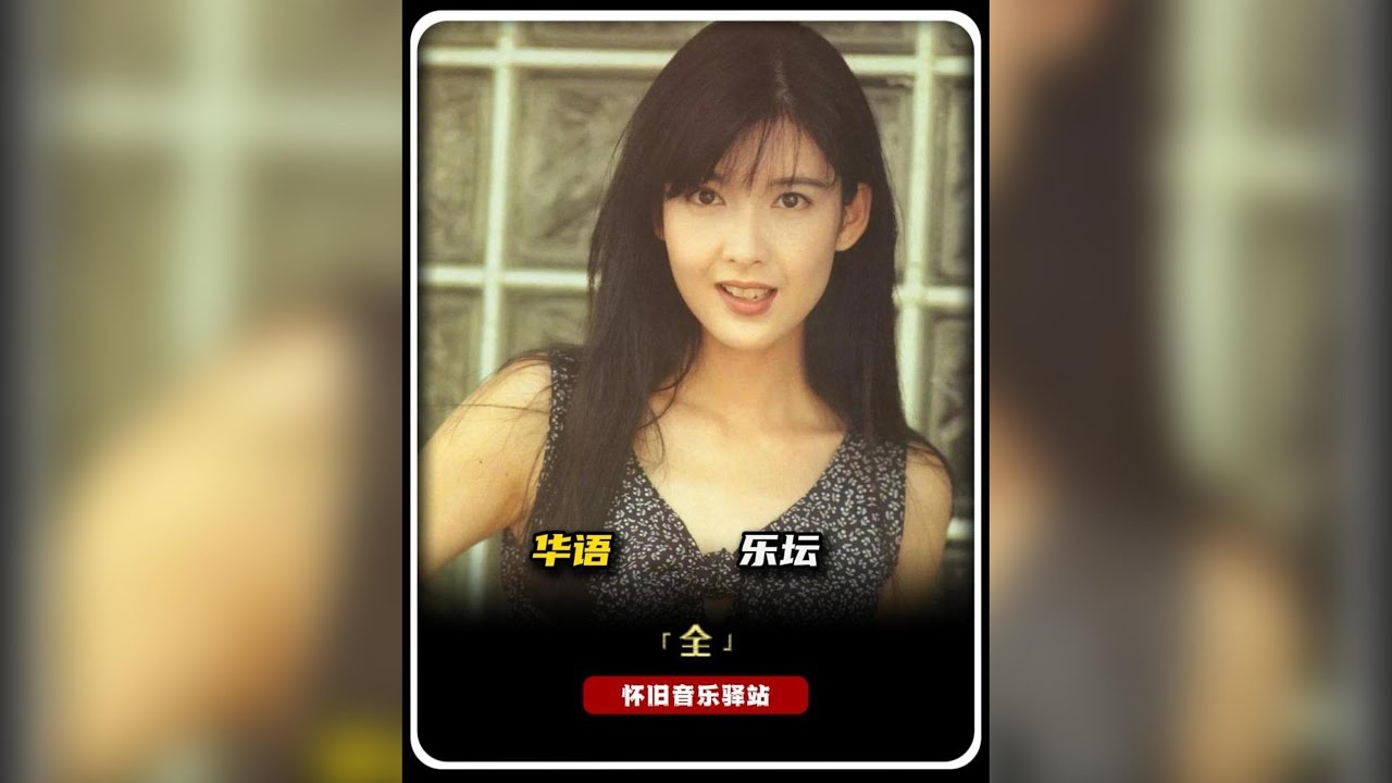 盤點八零九零年代的70首經典佳作#華語樂壇 #經典老歌 #8090後