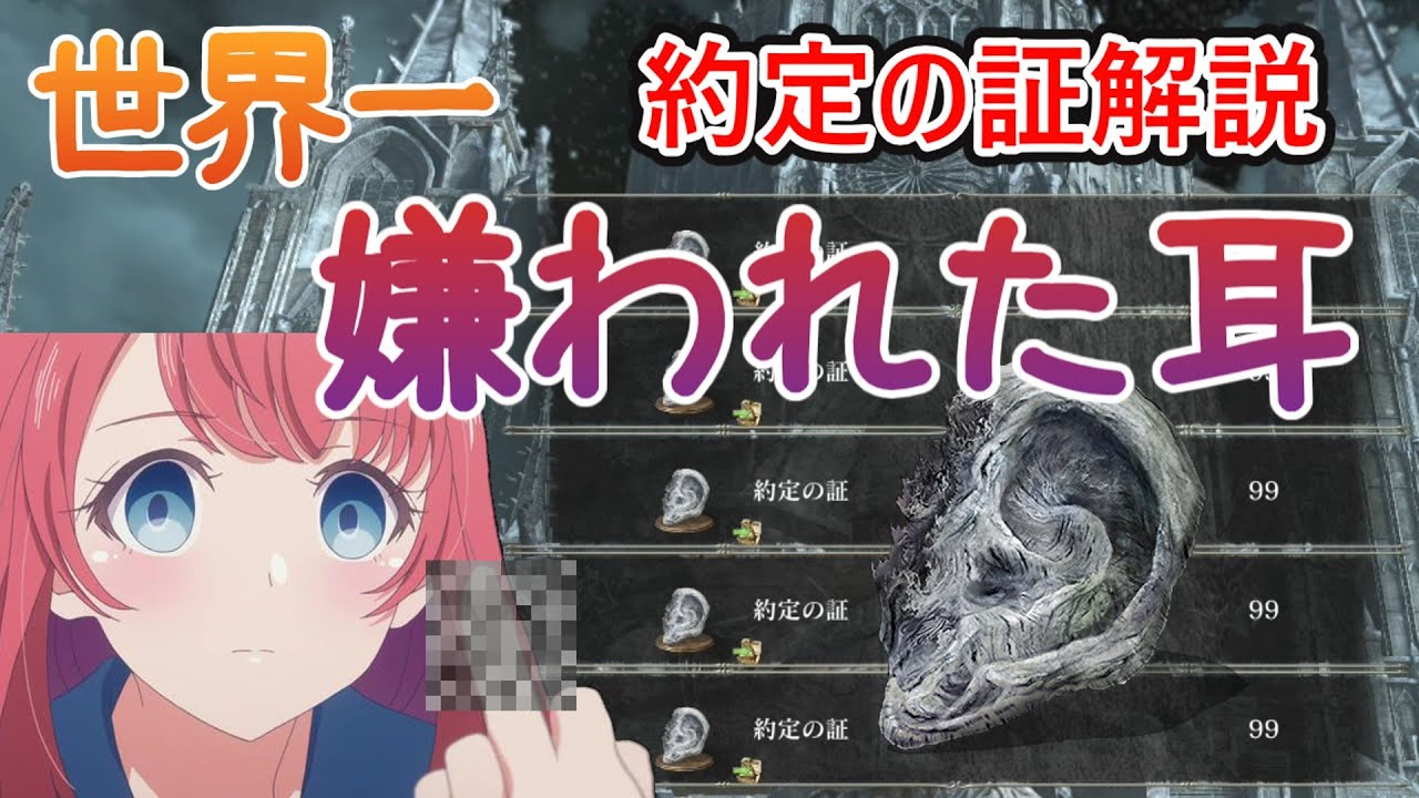 【ダークソウル3】強制フルマラソン‼約定の証の歴史【ゆっくり解説】