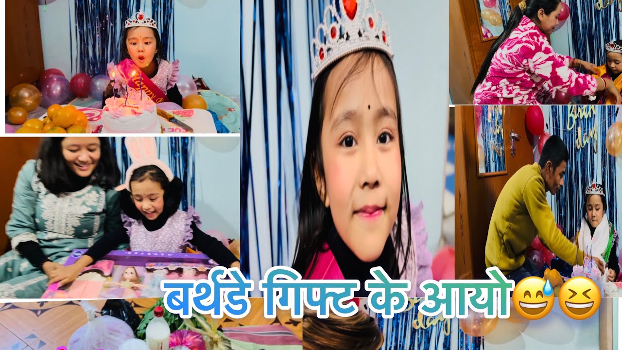 स्प्रेन्जाको जन्मदिन यसरी मनाइयो।💕birthday celebration vlog 😆😘