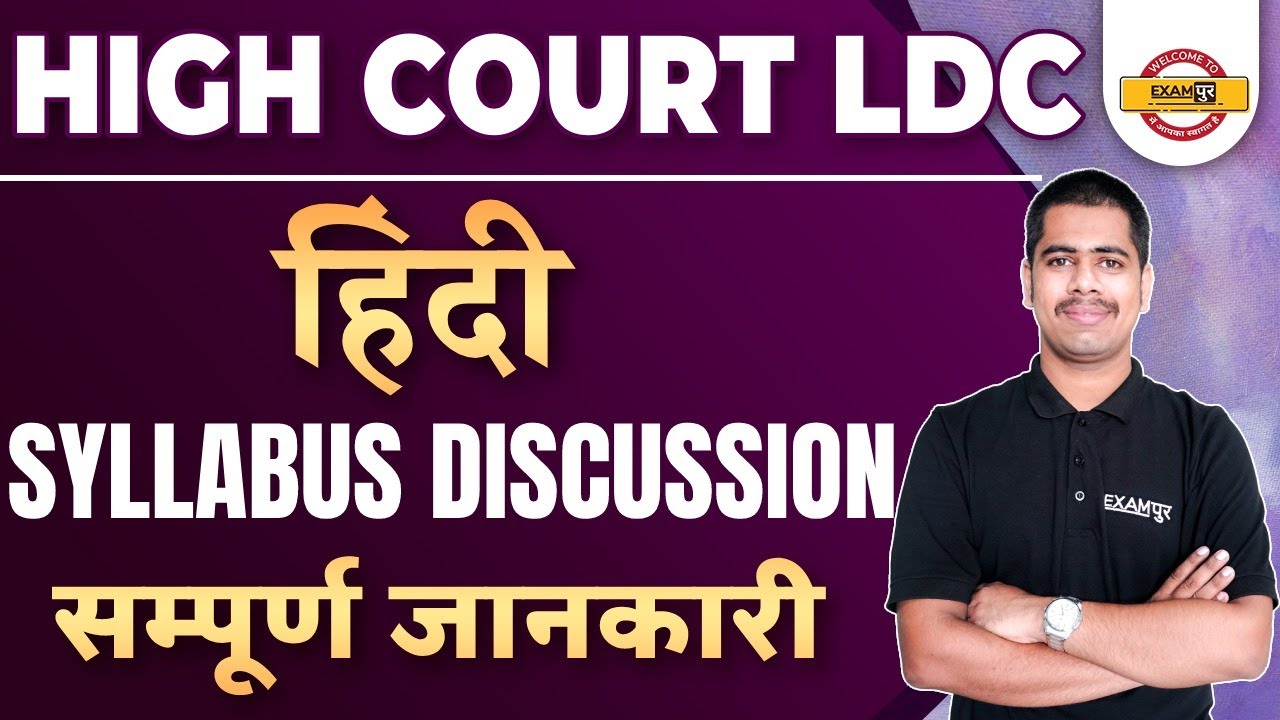 LDC Hindi Syllabus 2022 | Rajasthan High Court LDC Hindi Syllabus | LDC Hindi Syllabus Discussion