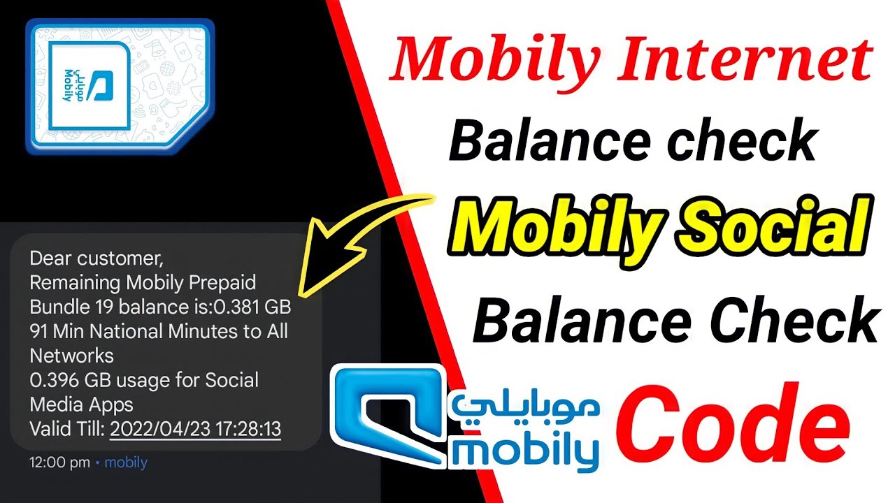 mobily mb balance check, mobily internet package code, kaise check kare mobily internet package