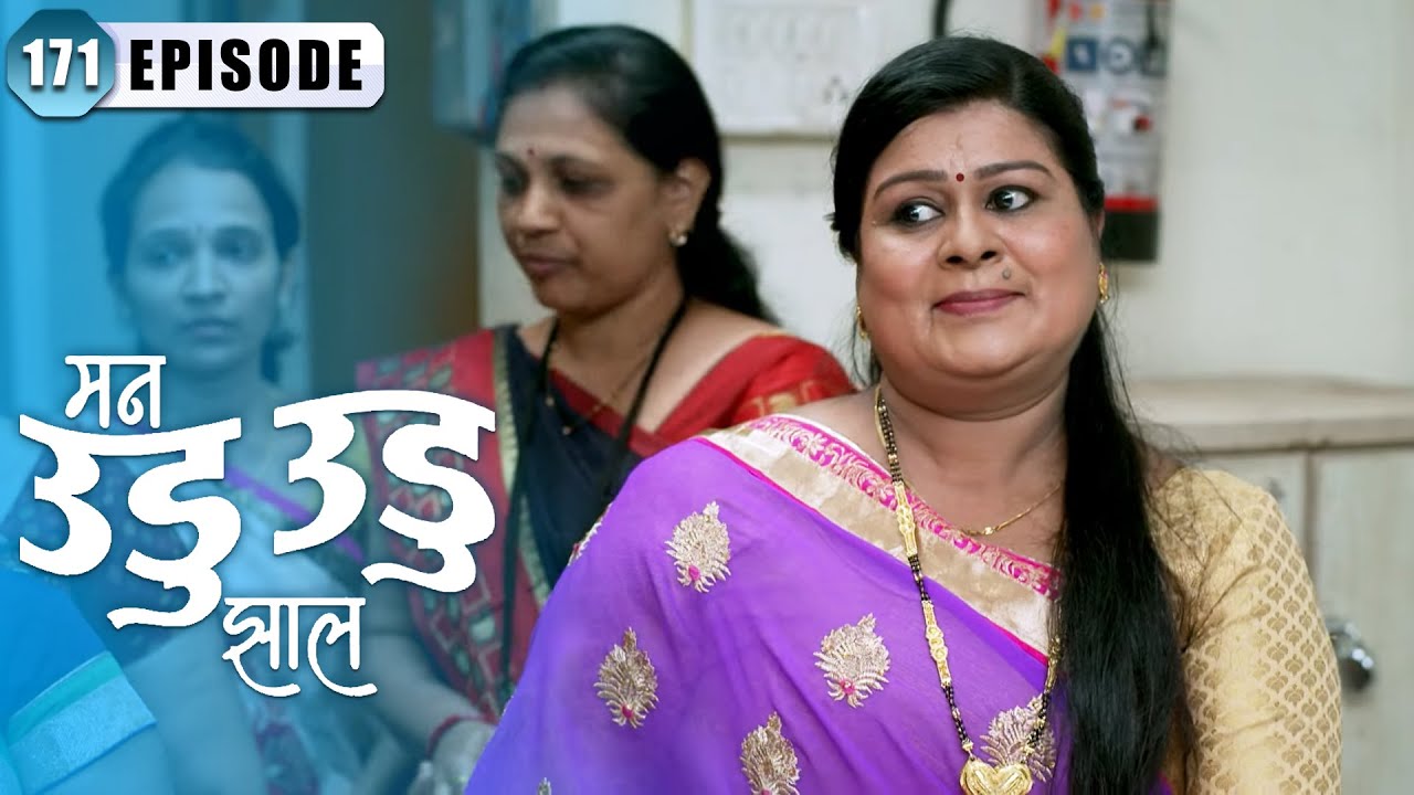 स्नेहलता ने उघडले सानिकाचे सत्य | Man Udu Udu Zhala | Full Episode 171 | Zee5 Marathi Classics