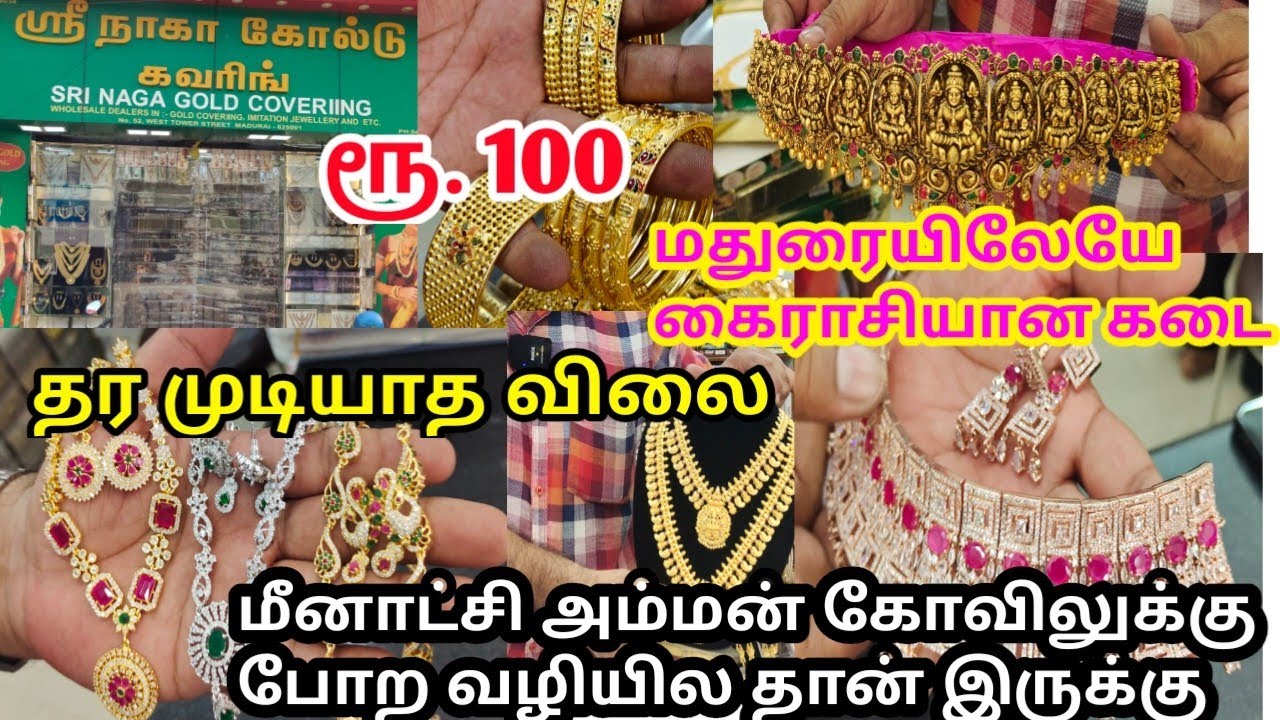 மதுரையில imitation Jewellery, Garantee gold covering itemsல கலக்கிட்டு இருக்கும் ஒரு கடை