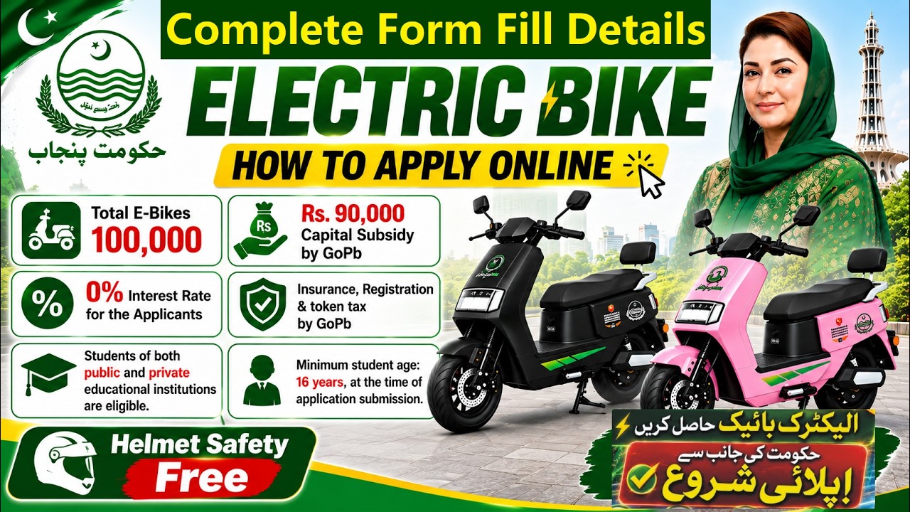 CM Punjab E Bike Scheme 2026 For Students Full Detail lHow To Apply Online Electric Bike Scheme 2026