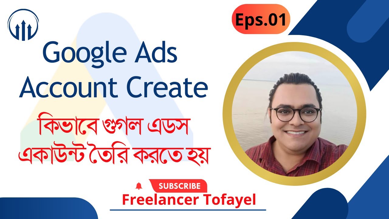 How to Create Google Ads Account 2023 || কিভাবে গুগল এড একাউন্ট তৈরি করতে হয় ।