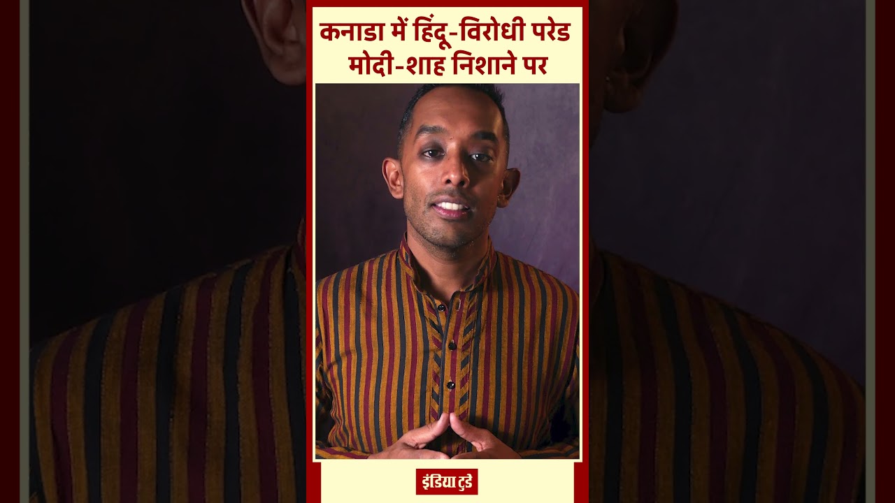 Canada में Kahlistani का Anti-Hindu Parade, PM Modi, Amit Shah और Jaishankar को बनाया निशाना