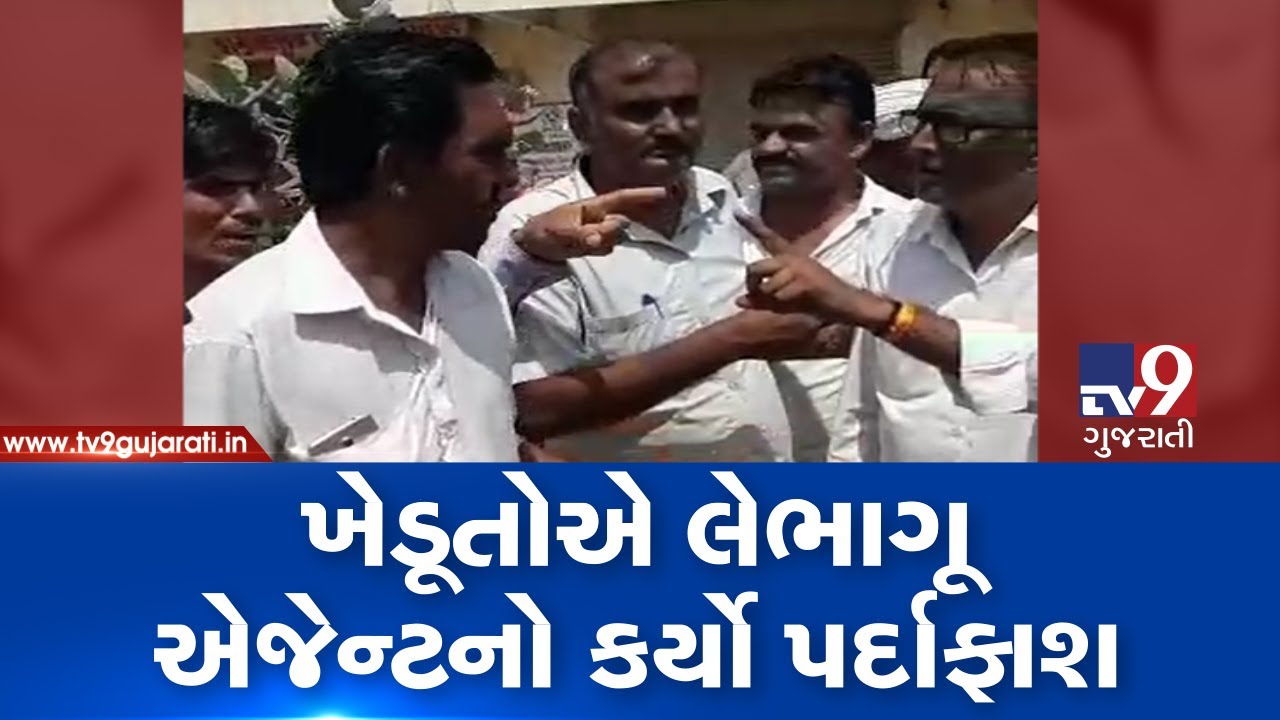 Banaskantha : Farmers teach lesson to fraud agent, viral his video | Tv9GujaratiNews