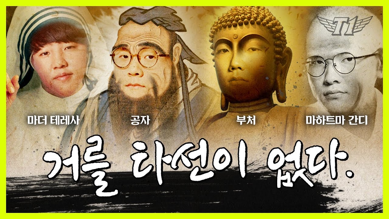 혁규야, 의진아 잘 지내니? [T1 Stream Highlight]