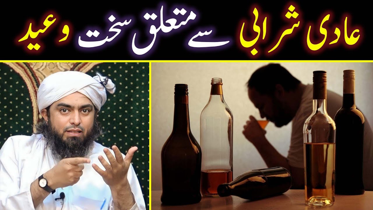 😭 Kabira Gunah | Sharab Kay Faiday & Nuqsan | Sharab Ki Hurmat | Engineer Muhammad Ali Mirza