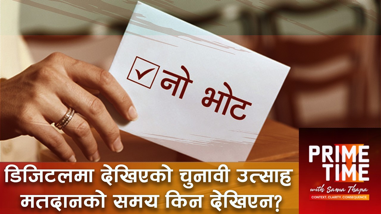 डिजिटलमा देखिएको चुनावी उत्साह मतदानको समय किन देखिएन? । Prime Time with Sama