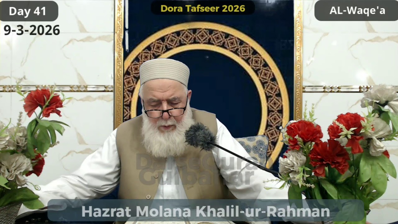 Day 041- AL Hujurat (1-) - Mon 9 Mar 2026 | Dora Tafseer 2026