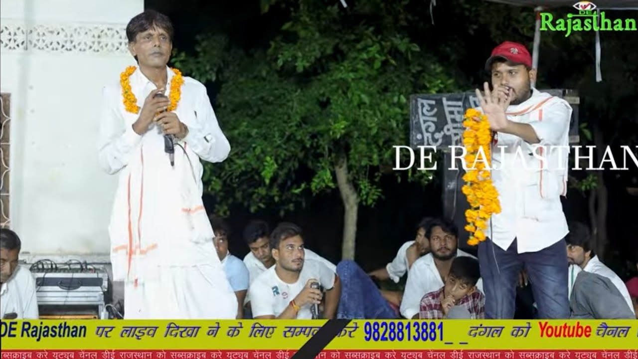 विष्णु मीणा पिपली पातलवास और काना राम थली के बीच जबरदस्त टक्कर || #derajasthan || live dangal