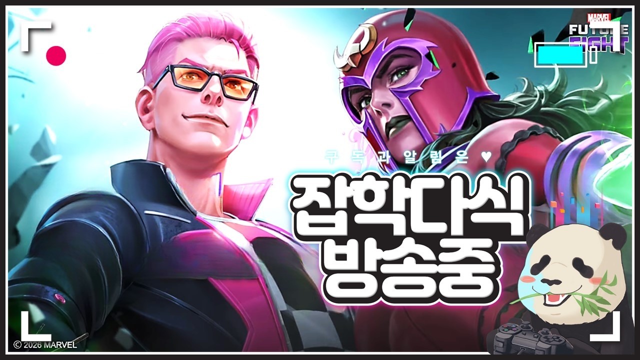 마블 퓨처파이트⚡ 합법적 피드백 유저 설문조사 + 분노 추천 티어리스트
