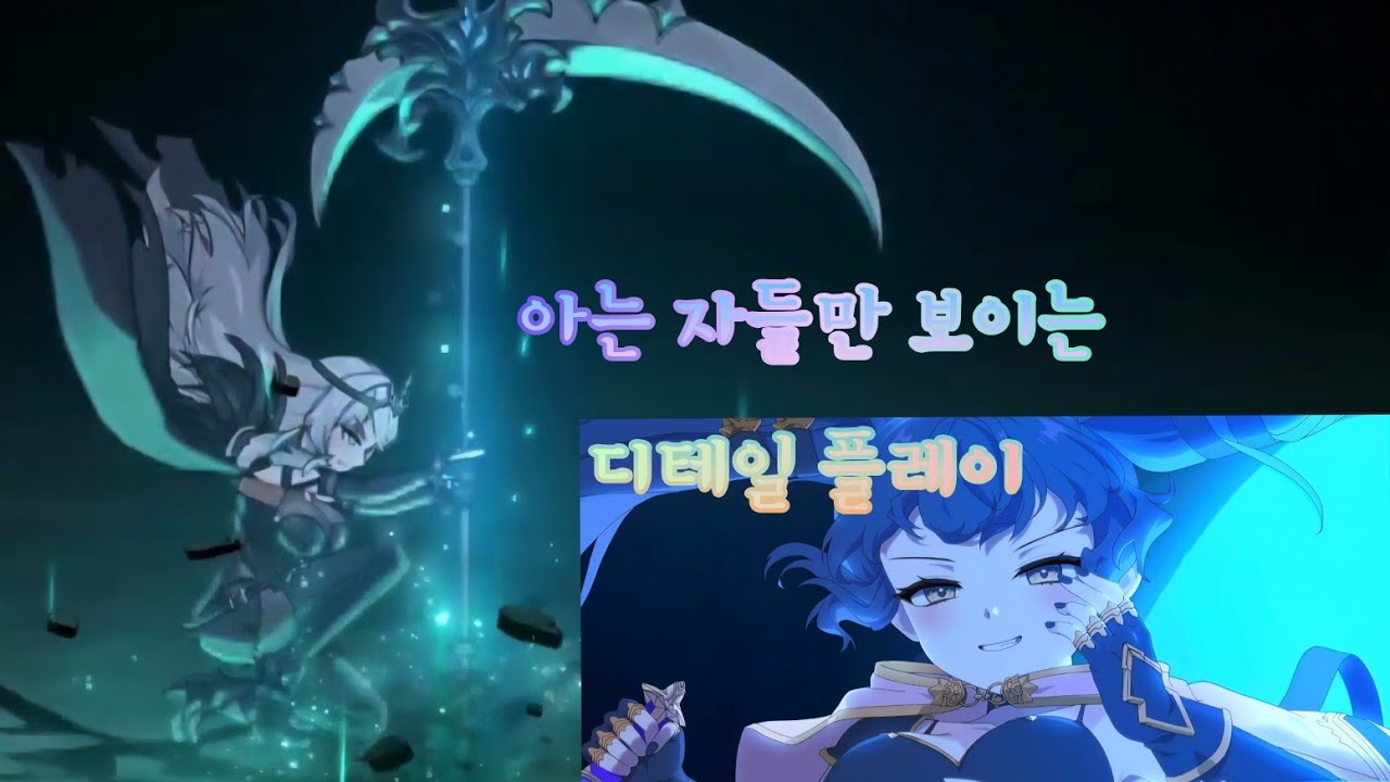 에픽세븐-월드 아레나(2026 스프링 시즌) 완전한 승리 기법은 상대의 기믹(패시브, 함정)을 전부 간파하는 것 [한국 서버 vs 아시아 서버]