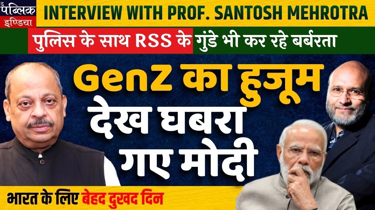 Police & RSS Goons Unleash Brutality on Protesters | Modi Panics at GenZ Crowd | Dark Day for India